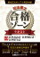 根本正次のリアル実況中継 司法書士 合格ゾーンテキスト 10民事訴訟法・民事執行法・民事保全法