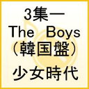 3集ーThe　Boys（韓国盤） [ 少女時代 ]