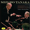 田中瑞穂全集8 アマデウス・モーツアルト作曲ヴァイオリン協奏曲第五番イ長調KV219「トルコ風」/ヨハン・セバスティアン・バッハ作曲「無伴奏ヴァイオリンソナタ第...