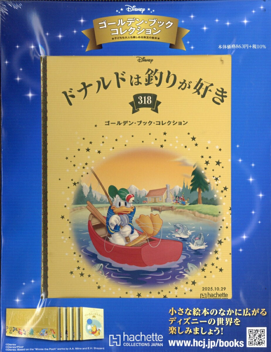 週刊 ディズニー・ゴールデン・ブック・コレクション 2025年 10/29号 [雑誌]