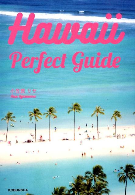 Hawaii　Perfect　guide