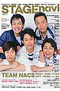 STAGE navi（vol．04）