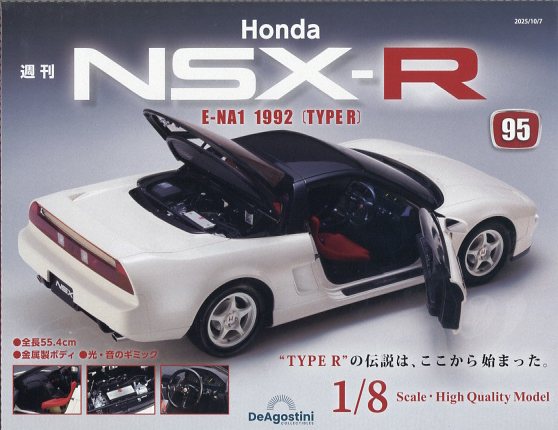 週刊 HondaNSX-R 2025年 10/7号 [雑誌]