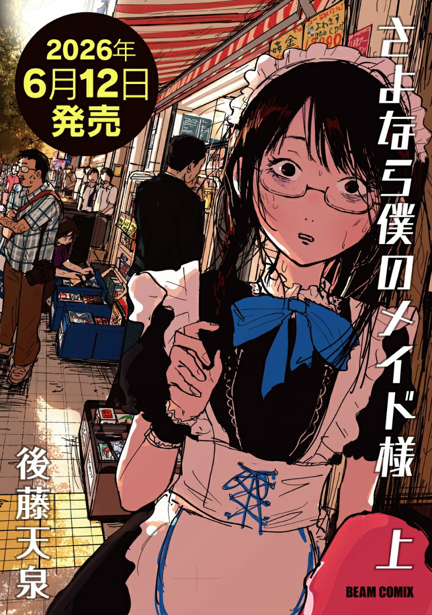 製品画像：26位