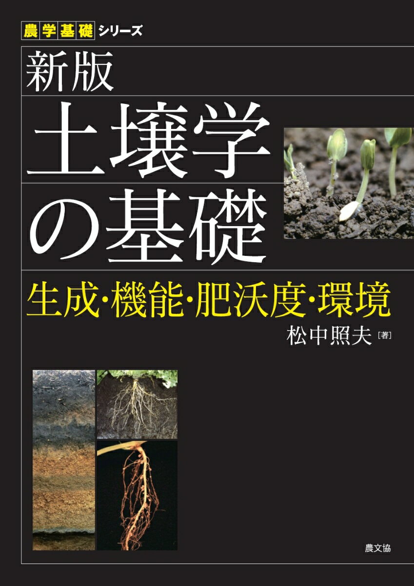 【中古】 ウシの科学 シリーズ家畜の科学1／広岡博之【編】