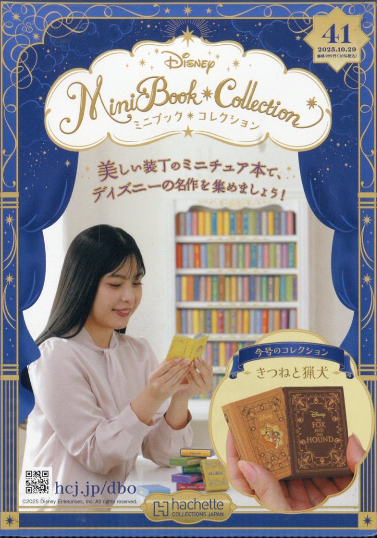 週刊 ディズニー ミニブック・コレクション 2025年 10/29号 [雑誌]のサムネイル