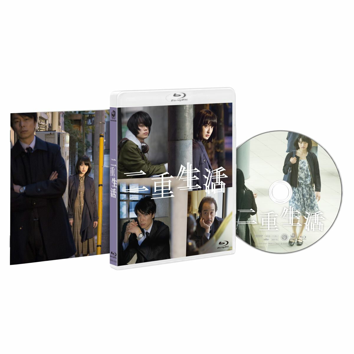 二重生活 スペシャルエディション【Blu-ray】 門脇麦