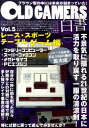 OLD　GAMERS白書（vol．5） レース・スポーツ・テーブルゲーム編