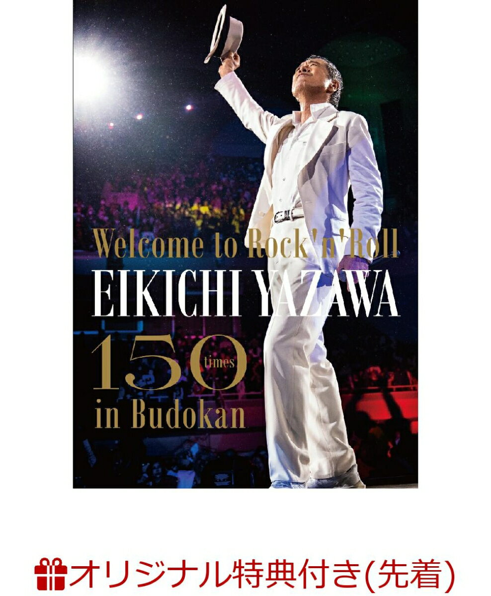 【楽天ブックス限定先着特典】〜Welcome to Rock`n'Roll〜 EIKICHI YAZAWA 150times in Budokan(アクリルスタンド)
