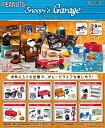 Snoopy's Garage 【8個入りBOX】