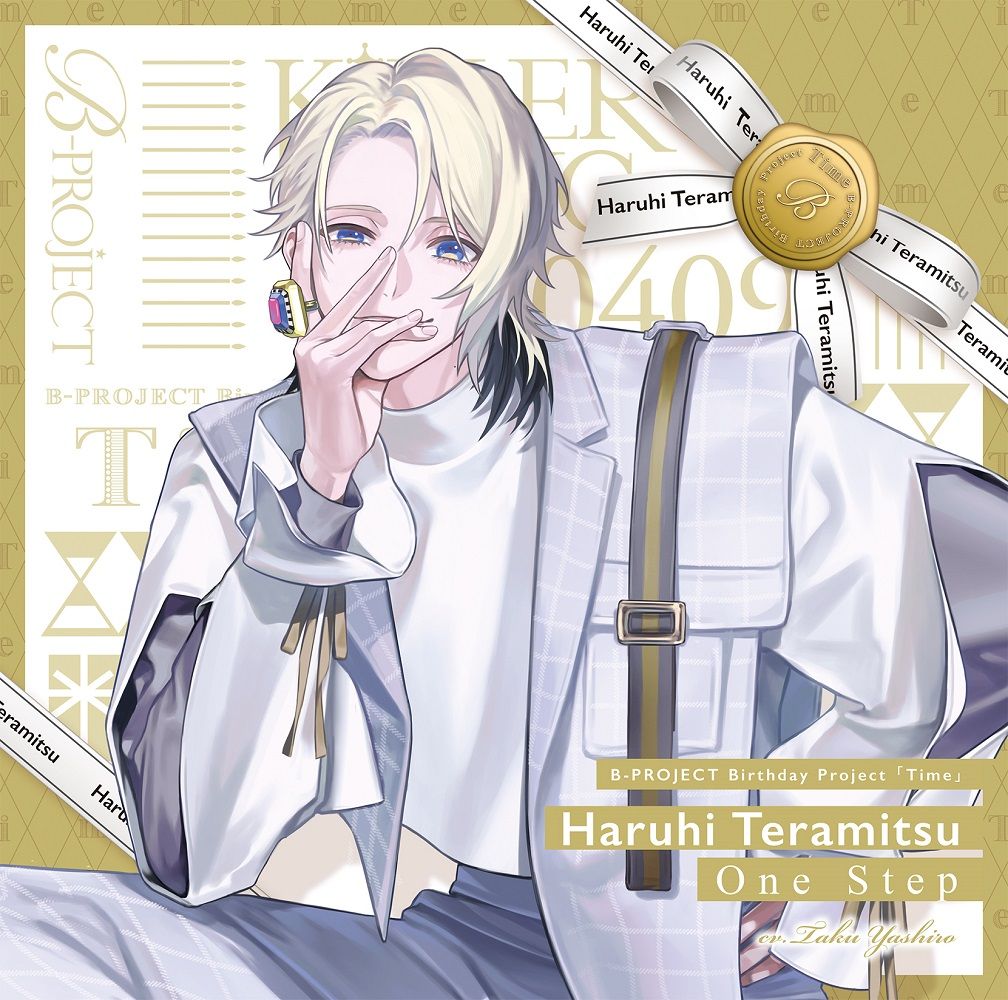 B-PROJECTメンバー14人の誕生日ソロシングル企画
B-PROJECT Birthday Project「Time」
寺光遙日（KiLLER KiNG）発売決定！

■西川貴教×志倉千代丸の強力タッグが手掛けるBIGプロジェクト！
■寺光遙日（cv：八代拓）とミニドラマを収録
■雪広うたこ撮り下ろしジャケット
■“あなたと過ごす大切な時間”をコンセプトにメンバーソロ楽曲とオフボーカル、メンバーとの特別な時間を楽しめるミニドラマを収録