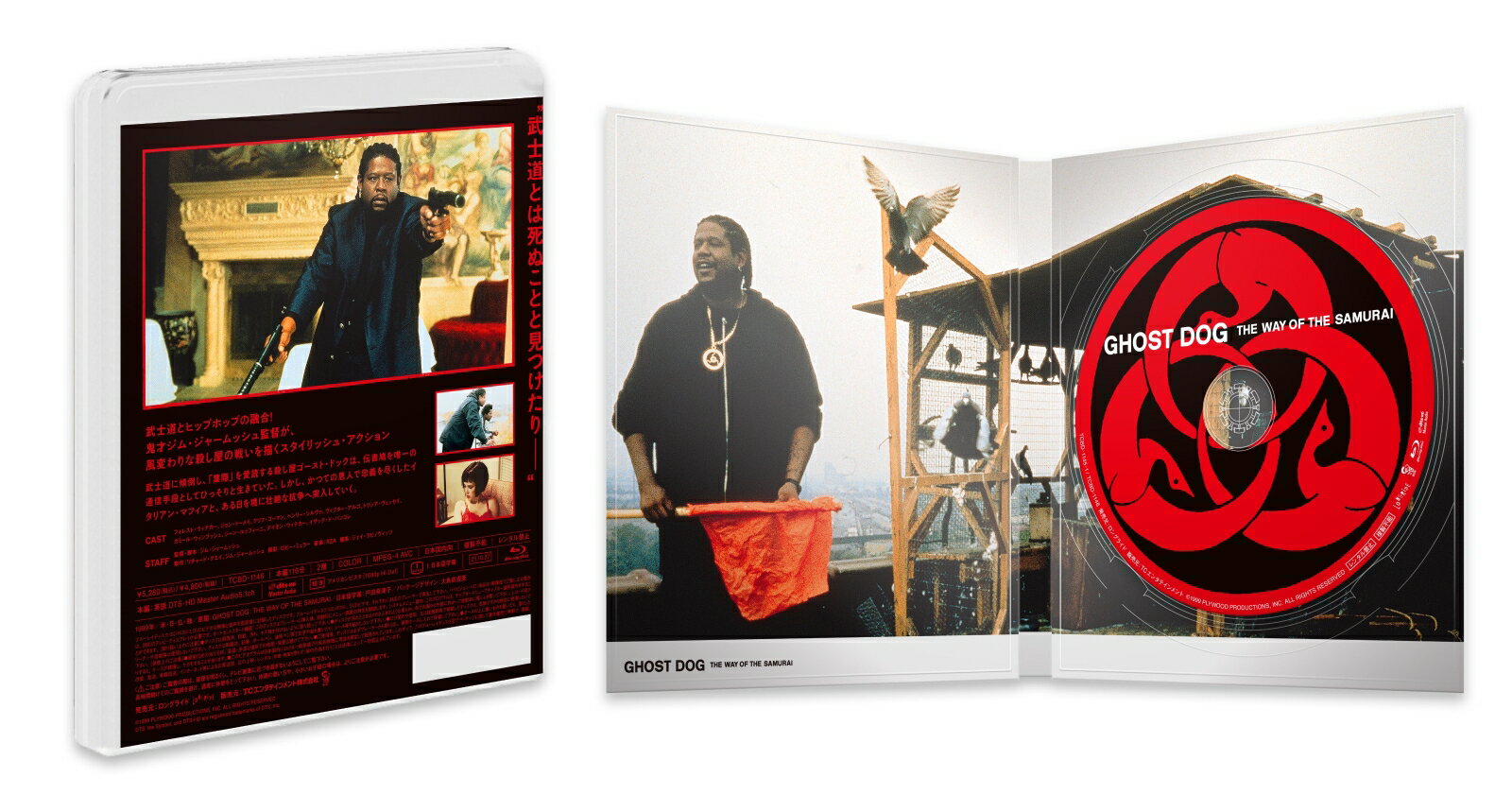 ゴースト・ドッグ【Blu-ray】 [ フォレスト・ウィテカー ]