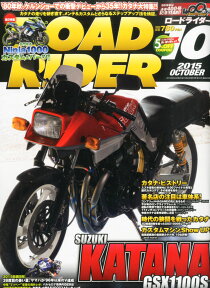 ROAD RIDER (ロードライダー) 2015年 10月号 [雑誌]