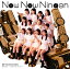 激辛LOVE/Now Now Ningen/こんなハズジャナカッター! (初回限定盤B CD＋DVD)