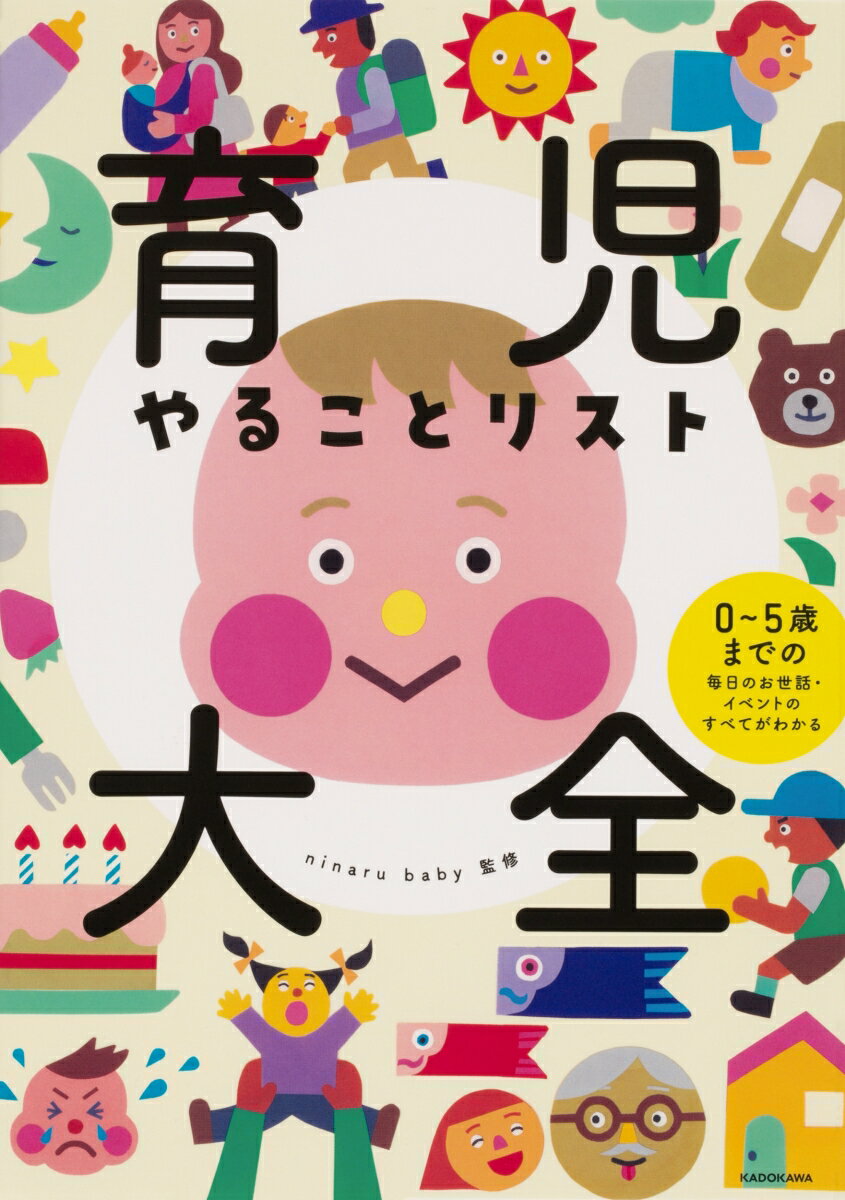 イベント、病気、卒乳、家事シェア、離乳食、トイトレ、保育園ｅｔｃ．こんなのほしかった！出産・子育てがまるわかり！３人に１人のママ・パパが使ってる人気育児アプリｎｉｎａｒｕ　ｂａｂｙ監修。