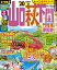 るるぶ山口 萩 下関 門司港 津和野’20 1,026円