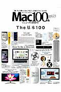 Mac　100％（vol．23） 〈リニューアル新装刊！〉How　To　Be　a　Maccer （1 ...