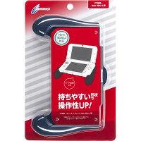 New 3DS LL 用 ラバーコートグリップ ネイビー