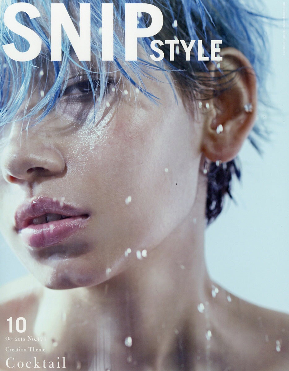 Snip Style (スニップスタイル) 2016年 10月号 [雑誌]