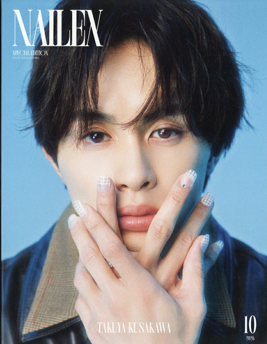 NAILEX SPECIAL EDITION 2026年 10月号 [雑誌] （カエルム）