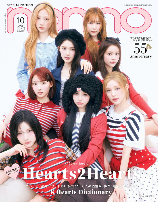 non-no(ノンノ)10月号増刊 2026年 10月号 [雑誌]