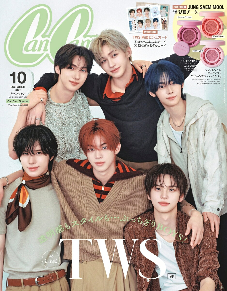 CanCam(キャンキャン) 2026年10月号 [雑誌] スペシャル版【表紙：TWS】