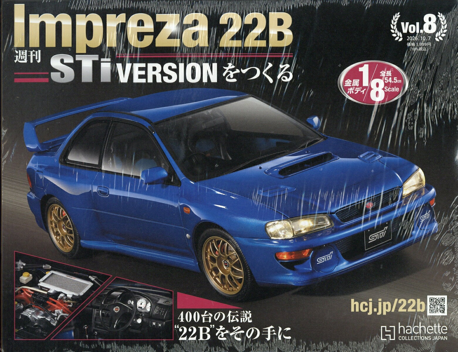 週刊 Impreza 22B-STi versionをつくる 2026年 10/7号 [雑誌]