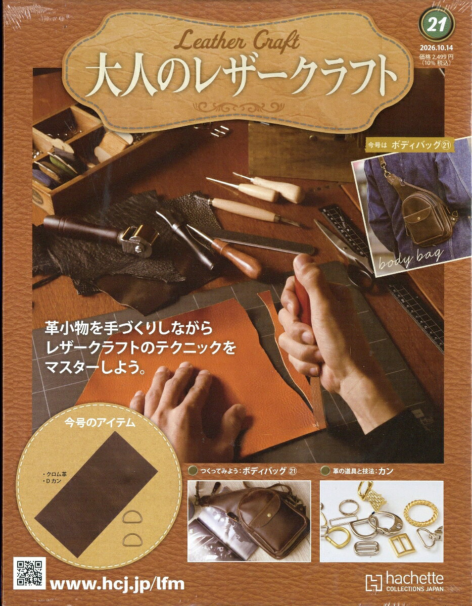 楽天市場】大人 レザークラフトbook（本・雑誌・コミック）の通販