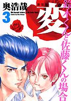 Vol. 3