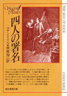 四人の署名