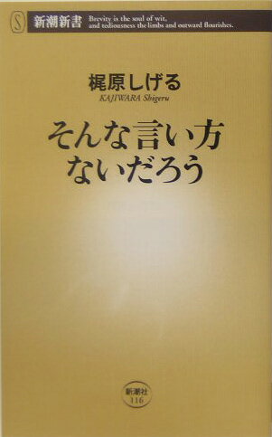 そんな言い方ないだろう