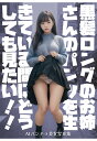 【POD】黒髪ロングのお姉さんのパンツを生きている間に見たい！！ AIパンチラ美女写真集 ENZO BOOKS