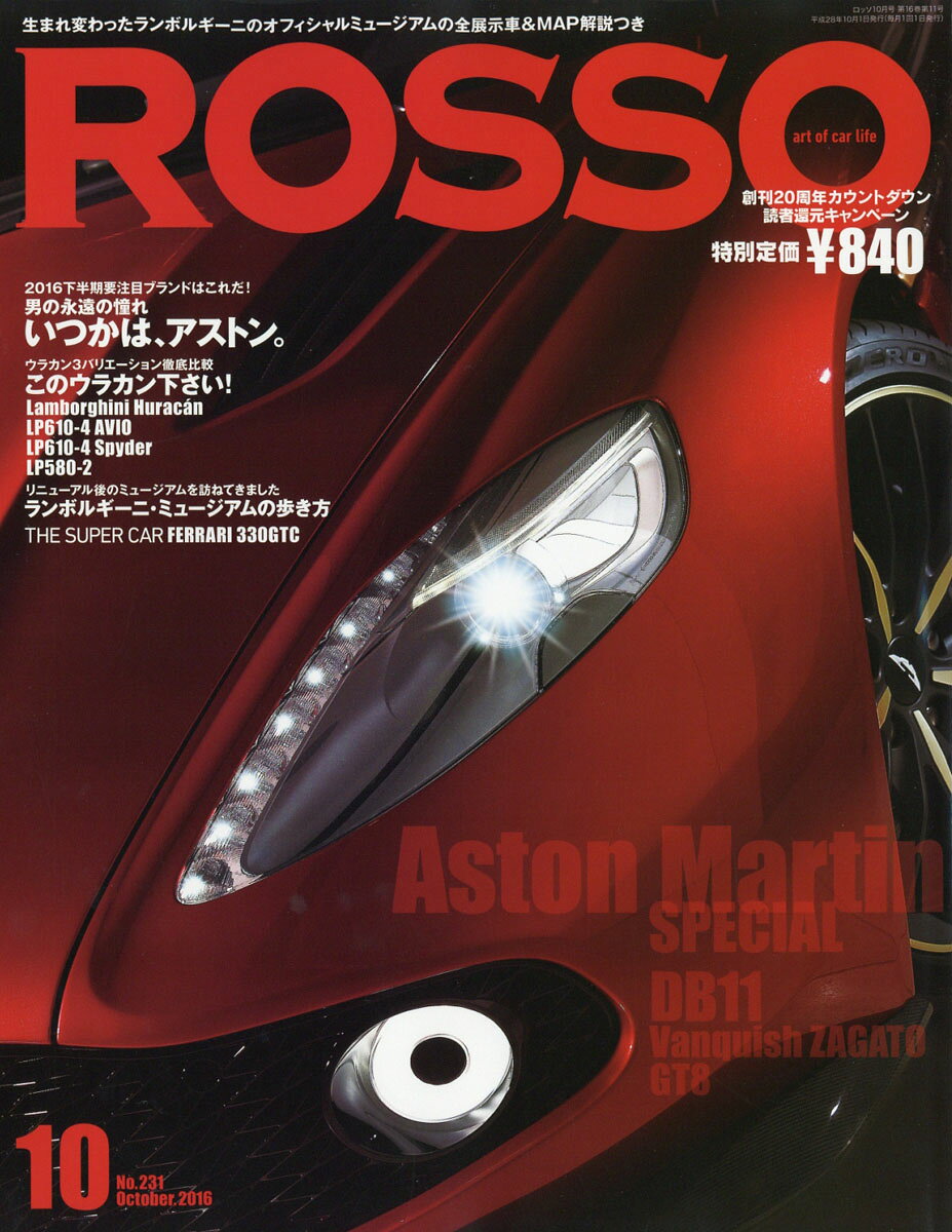 Rosso (ロッソ) 2016年 10月号 [雑誌]