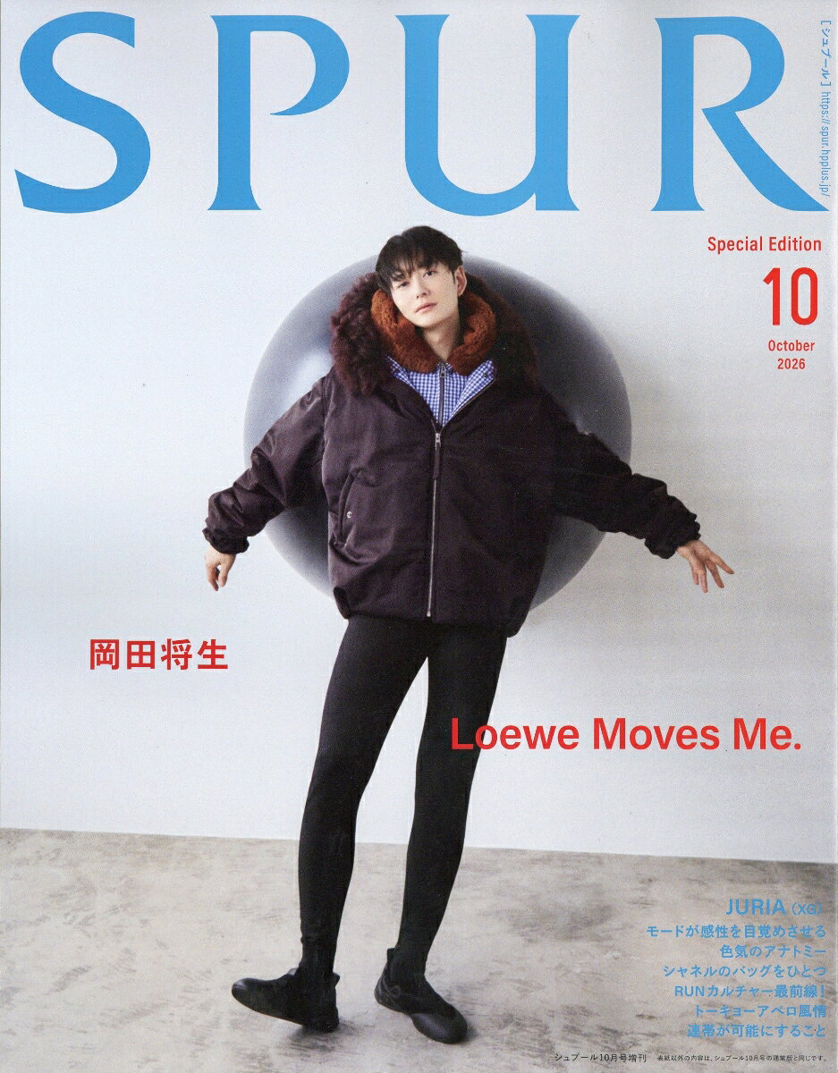 SPUR (シュプール)10月号増刊 2026年 10月号 [雑誌]