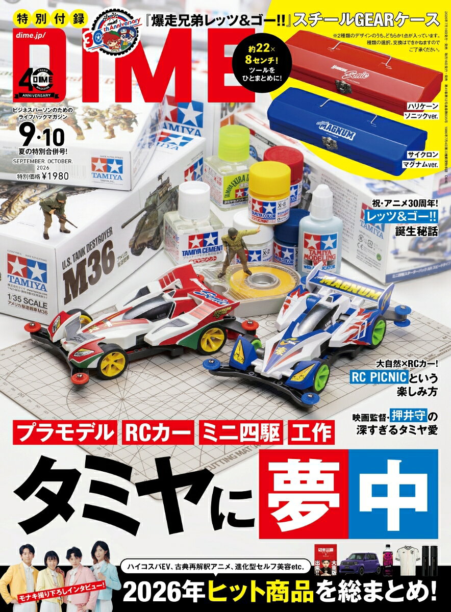 製品画像：29位