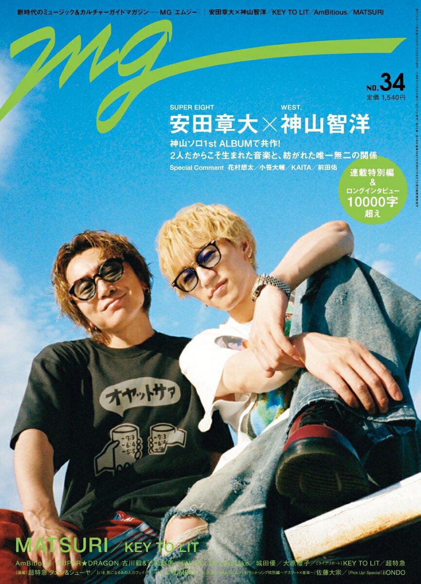 週刊TVガイド関東版増刊 MG(NO.34) 2026年 10/25号 [雑誌]