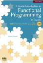 A Gentle Introduction to Functional Programming in English  