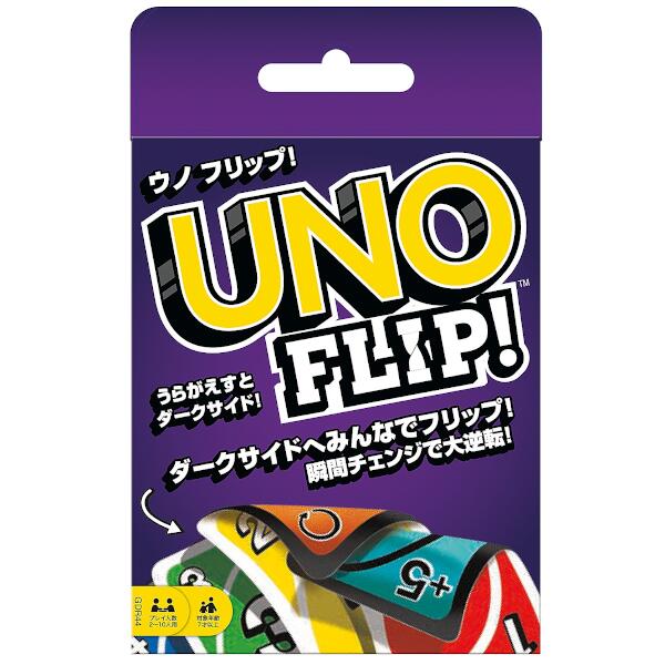 マテルゲーム(Mattel Game) ウノ UNO フリップ Flip【知育ゲーム】【カードゲーム】【ダークサイド・ライトサイド】【7歳〜】 GDR44