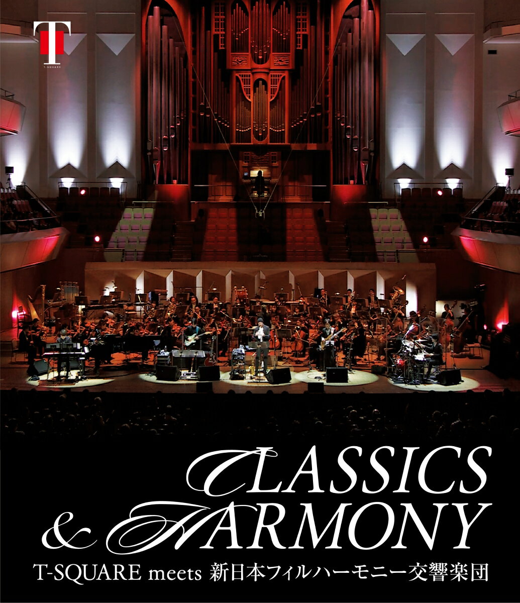 “CLASSICS & HARMONY”/T-SQUARE meets 新日本フィルハーモニー交響楽団【Blu-ray】