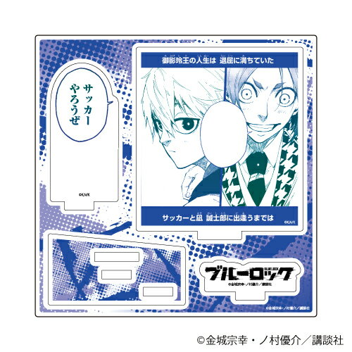 アクリルフィギュアプレート「ブルーロック」02/凪 誠士郎&御影 玲王【グッズ】