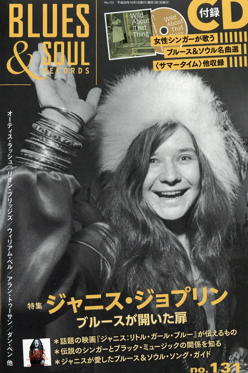 ブルース&ソウル・レコーズ 2016年 10月号 [雑誌]