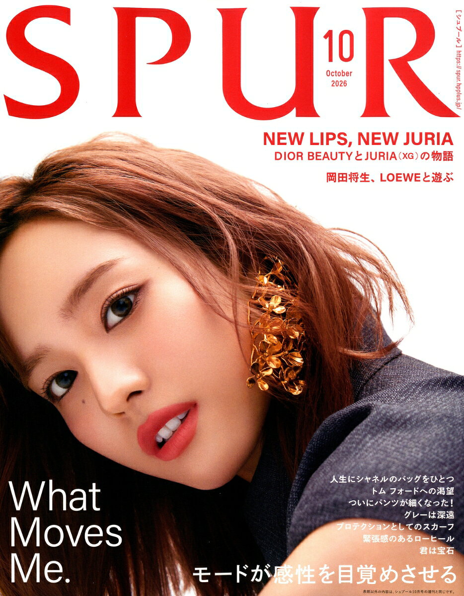 SPUR (シュプール) 2026年 10月号 [雑誌]