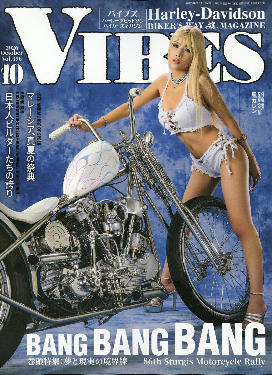 VIBES (バイブス) 2026年 10月号 [雑誌]