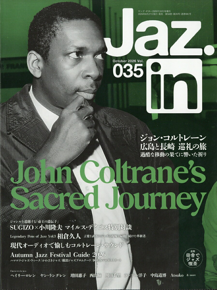 Jaz.in (ジャズ イン) Vol.035 2026年 10月号 [雑誌]