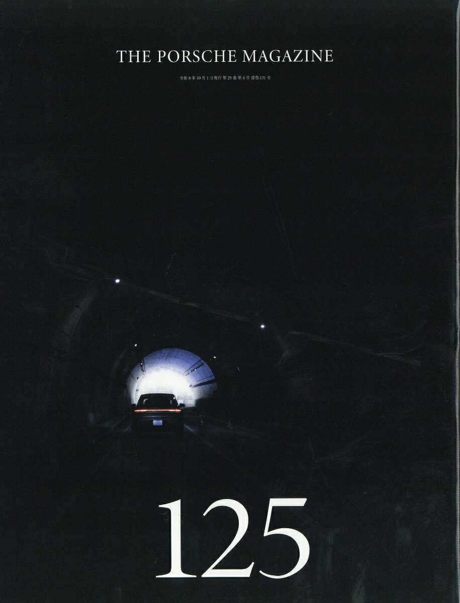 THE 911 & PORSCHE MAGAZINE (ザ 911 ポルシェ マガジン) 2026年 10月号