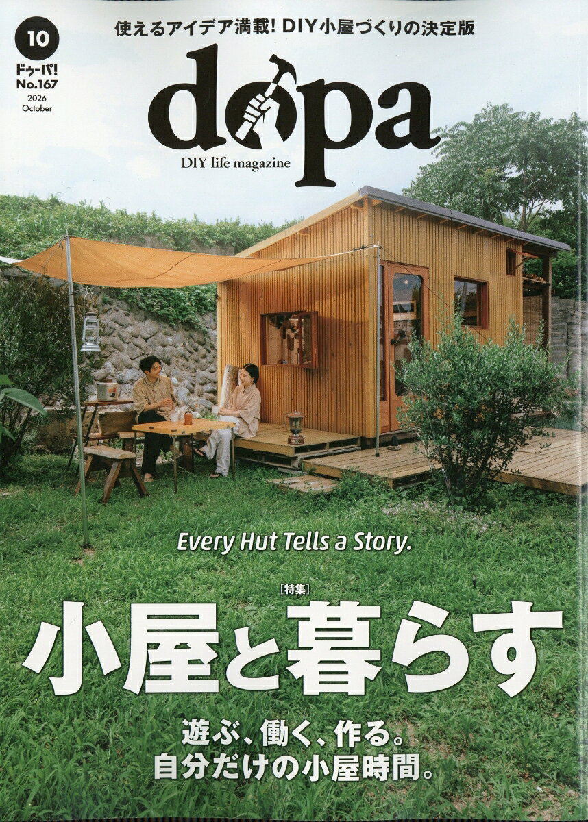 ドゥーパ! 2026年 10月号 [雑誌]