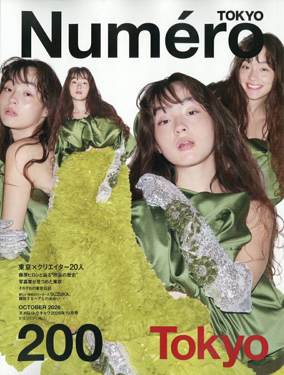 Numero TOKYO (ヌメロ・トウキョウ) 2026年 10月号 [雑誌]