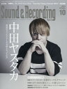 Sound & Recording Magazine (サウンド アンド レコーディング マガジン) 2016年 10月号 [雑誌]