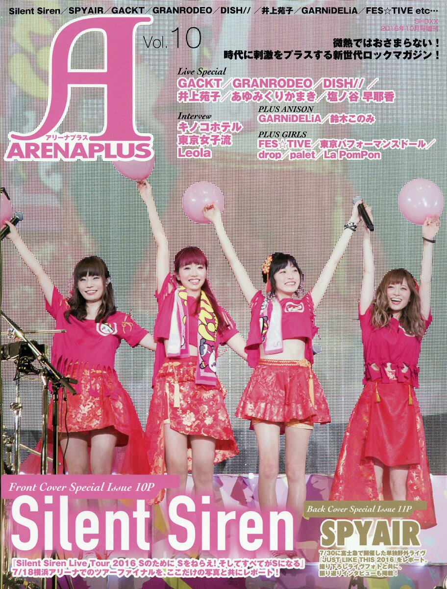ARENA PLUS (アリーナプラス) Vol.10 2016年 10月号 [雑誌]