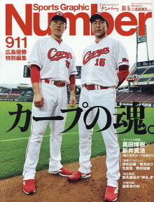 Sports Graphic Number (スポーツ・グラフィック ナンバー) 2016年 10/6号 [雑誌]